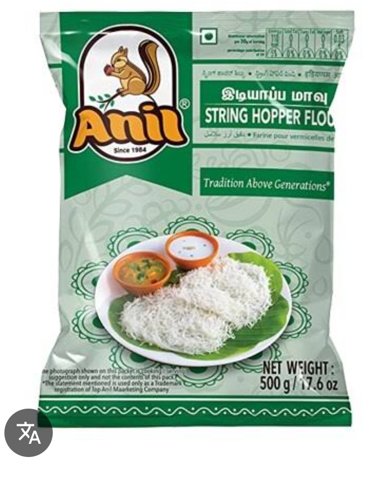 Anil String Hopper Flour (idiyappa Mavu) 500g
