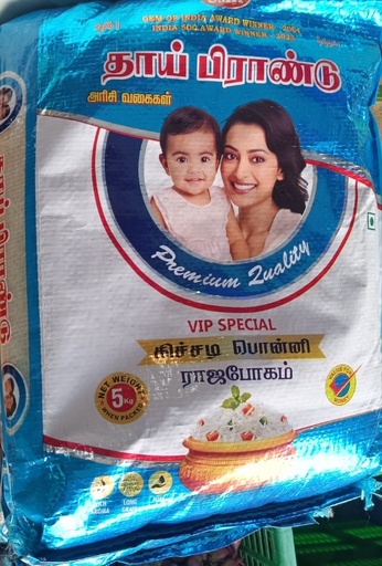 Thai Ponni Rice 5KG, 10KG, 26KG